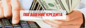 Займы на погашение долгов: как выбрать правильный вариант и не попасть в долговую ловушку